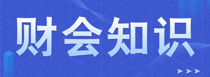 為什么低價代理記賬公司不能盲目輕信？