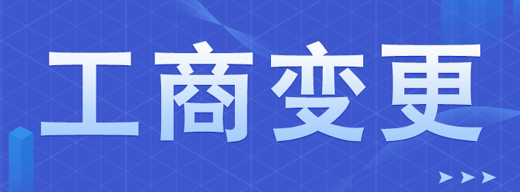 企業申請注銷流程